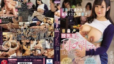 JAV Subtitle Indonesia - JUL-515 Belajar Parenting – Hinami Narisawa