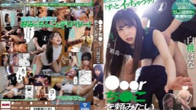 JAV Subtitle Indonesia - MIMK-107 Cobain Aplikasi Go-Kontol – Hana Shirato