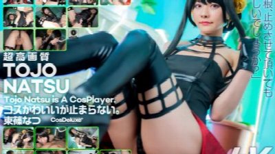 - CSPL-009 Yor Is Cute But... I Can'T Stop – Tojo Natsu