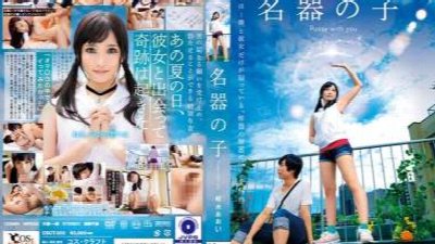 JAV Subtitle Indonesia - CSCT-003 Pussy with You – Aoi Kururugi