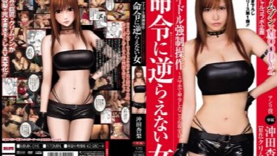 JAV Subtitle Indonesia - MIMK-016 Ponsel Hipnotis #1 – Anri Okita
