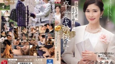 JAV Subtitle Indonesia - JUL-670 Merayakan Penamatan Bersama Ibu Tercinta – Honoka Yonekura