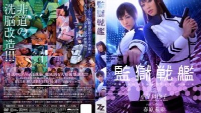 JAV Subtitle Indonesia - ZIZG-002 Pahlawan Pemuas Nafsu – Reiko Kobayakawa, Miki Sunohara