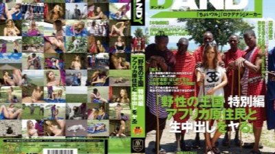 - AVOP-062 Wild Kingdom Special Edition Aika Who Does A Vaginal Cum Shot With African Indigenous People
