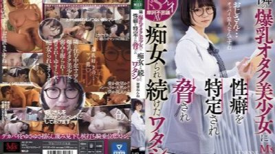 JAV Subtitle Indonesia - MVSD-456 Ngaku Aja Om Kalau Mau Senang – Nenne Ichika