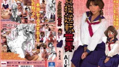 JAV Subtitle Indonesia - MIMK-040 Tukar Gender – AIKA