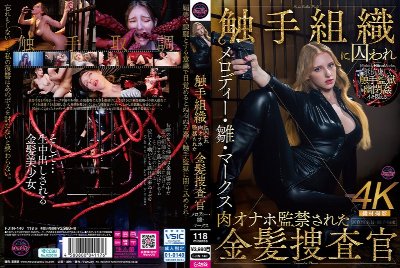 JAV Subtitle Indonesia - FJIN-140 Penyidik ​​berambut pirang Melody Hina Marks ditangkap oleh jaringan tentakel dan dipenjarakan sebagai alat bantu seks.