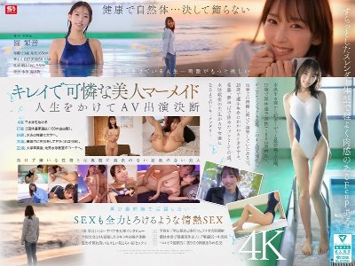 JAV Subtitle Indonesia - SNOS-248 Pendatang Baru No. 1: Sonoko Rion, seorang kakak perempuan yang polos dan lugu serta berdedikasi pada olahraga renang, memulai debutnya di industri film dewasa.