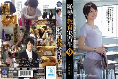 JAV Subtitle Indonesia - SHKD-631 Guru Siswa yang Memalukan 9 Nanami Kawakami