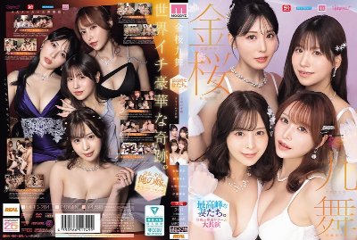 JAV Subtitle Indonesia - MIRD-284 Kinzakura Kyumai: The pinnacle wives. A dream collaboration of exclusive actresses for the Reiwa era [MOODYZ 25th Anniversary] Hinano Kuno, Kiho Kanematsu, Momo Sakura, Mayuki Ito