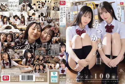 JAV Subtitle Indonesia - SNOS-326 28 Juli adalah Hari Bukkake! Bertarung 100 kali! Sakika Shirakami, Nozomi Araki