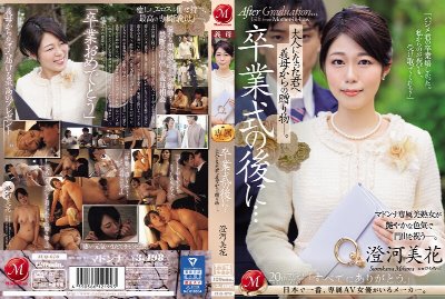 JAV Subtitle Indonesia - JUQ-670 Hadiah Wisuda Dari Ibu Tercinta – Mihana Sumikawa